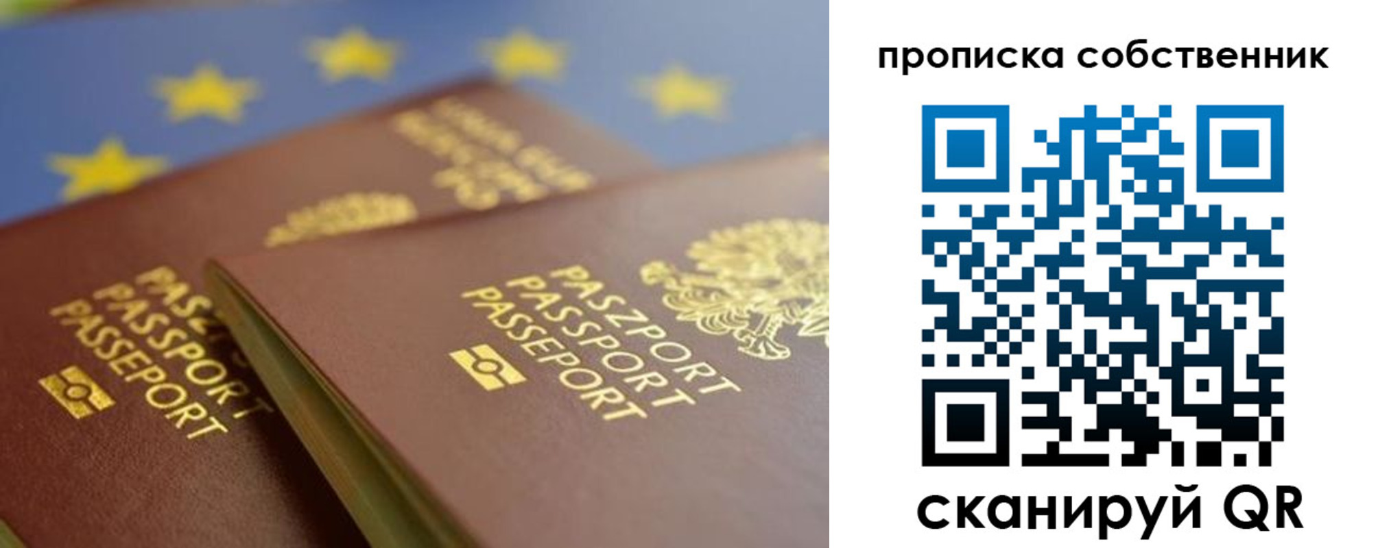 прописка для работы в Сергаче