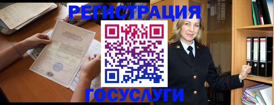 временная регистрация недорого в Сергаче