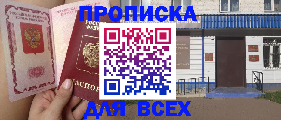 прописка поиск в Сергаче