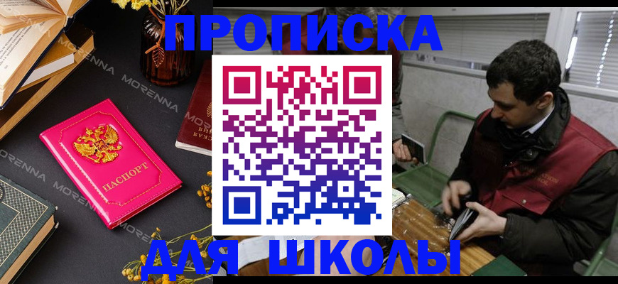 прописка регистрация в Сергаче