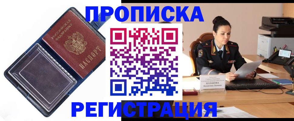 временная регистрация гарантия в Сергаче