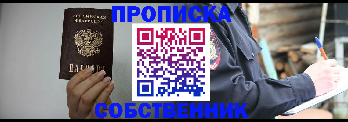 временная регистрация надежно в Сергаче