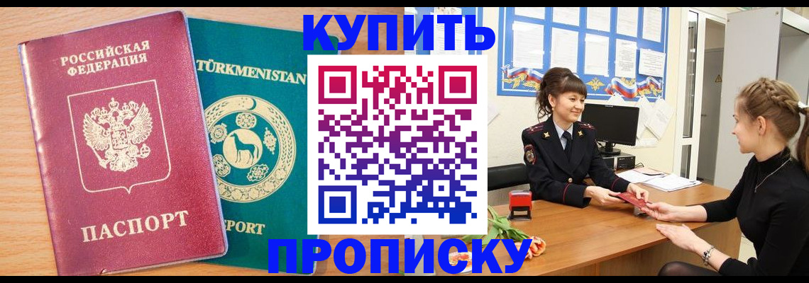 временная регистрация собственник в Сергаче